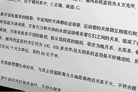 都选C试卷终于出现了！最早一批00后老师进入课堂图片