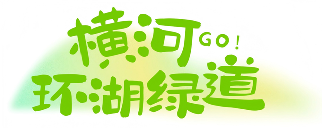 来了！知名主持人倪萍打卡罗浮山！