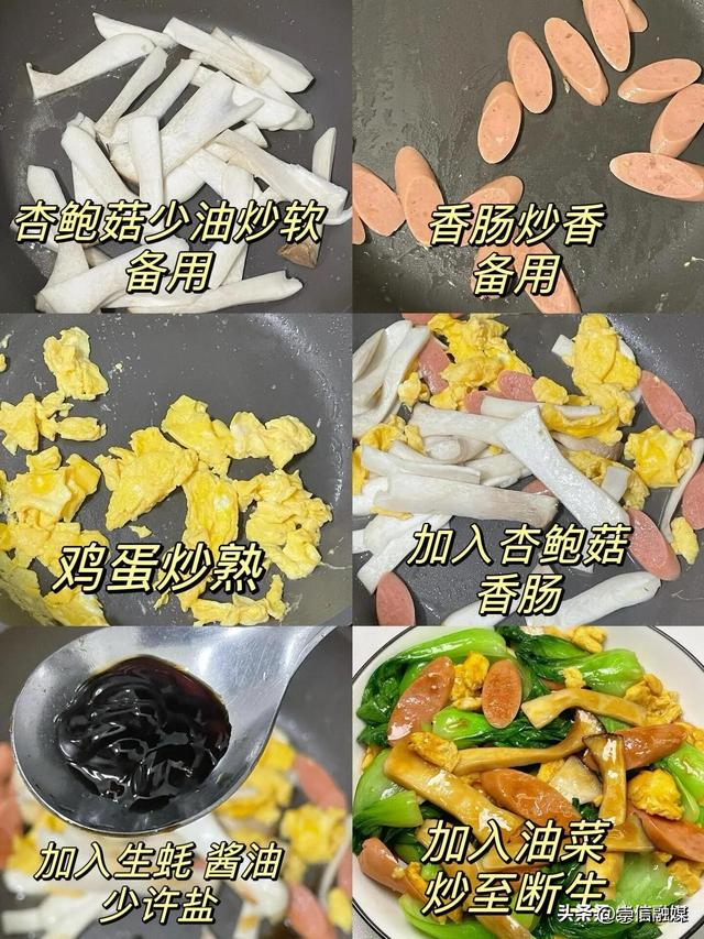 越吃眼睛越亮的菜	，隔天吃一次，养肝护眼润脾胃，老少皆宜！