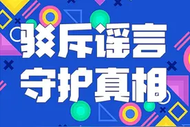 【辟谣进行时】广东出现杀人狂魔干掉半个城管中队？谣言！图片