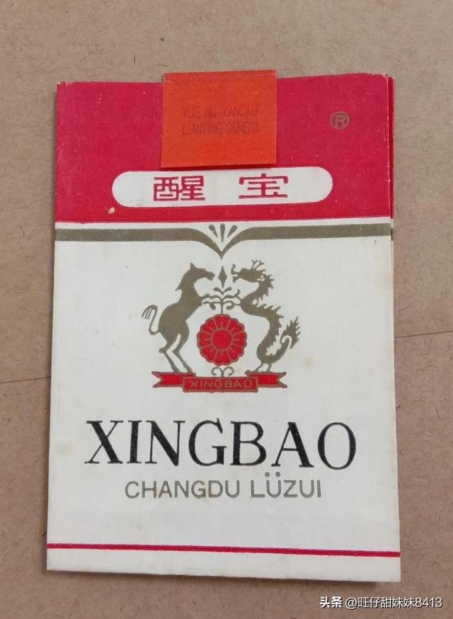 30年前广东最流行的老香烟，抽过3个的都五十岁了吧，该戒烟了！
