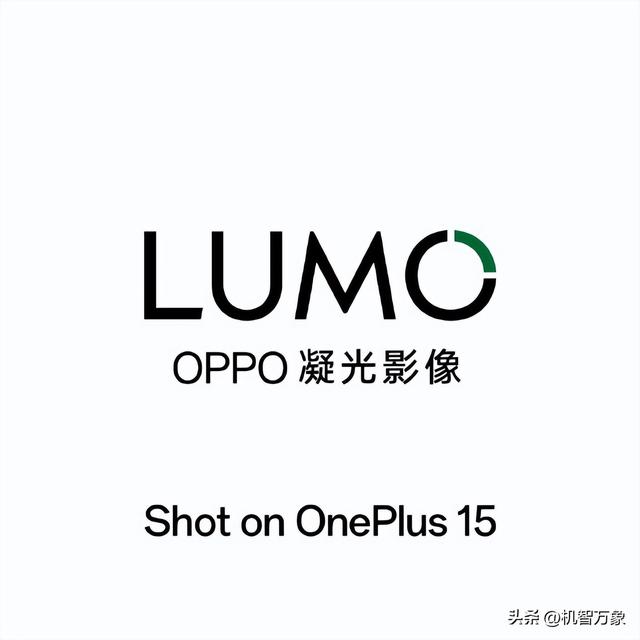 骁龙8E Gen5+165Hz高刷+7300mAh+120W，一加15售价3999元起咋样?