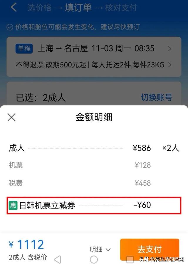 三大平台要做双11，先领350机票神券压压惊
