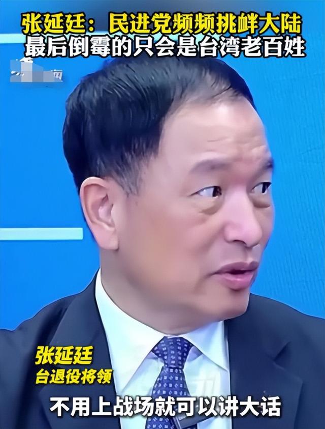 93阅兵刚结束，赖清德当局竟向大陆提要求，台军退将说了句大实话