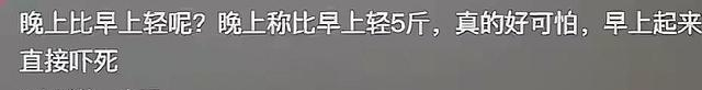 才知道减肥期间量体重这么多门道！评论区炸锅，这么多年白忙活了