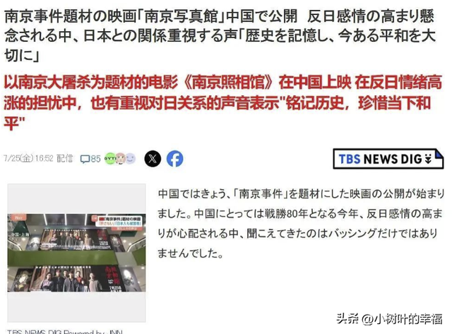 5 天票房破5亿票房，日本领事馆发警告，它戳中了谁的痛处？