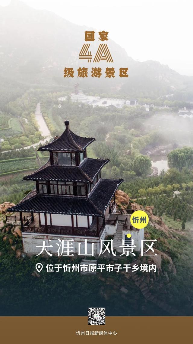 国庆去哪玩？忻州这份A级景区宝藏地图请收好！