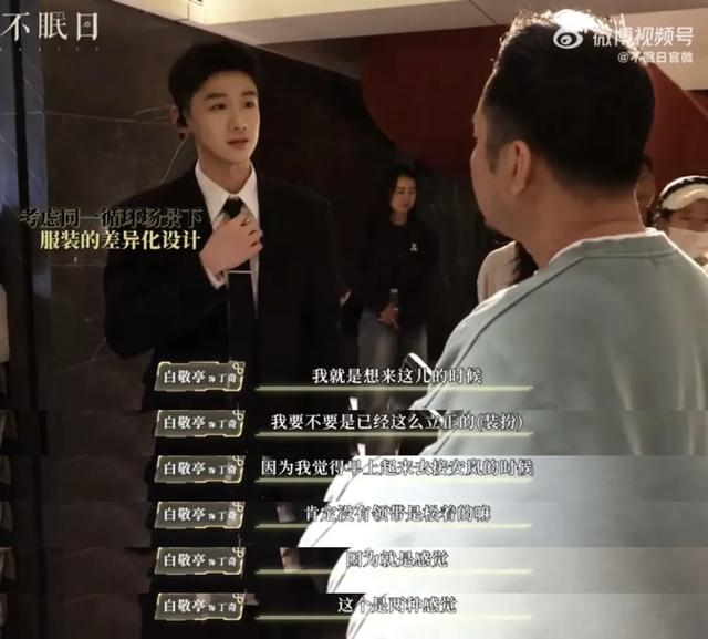 《不眠日》导演刘璋牧谈创作思路