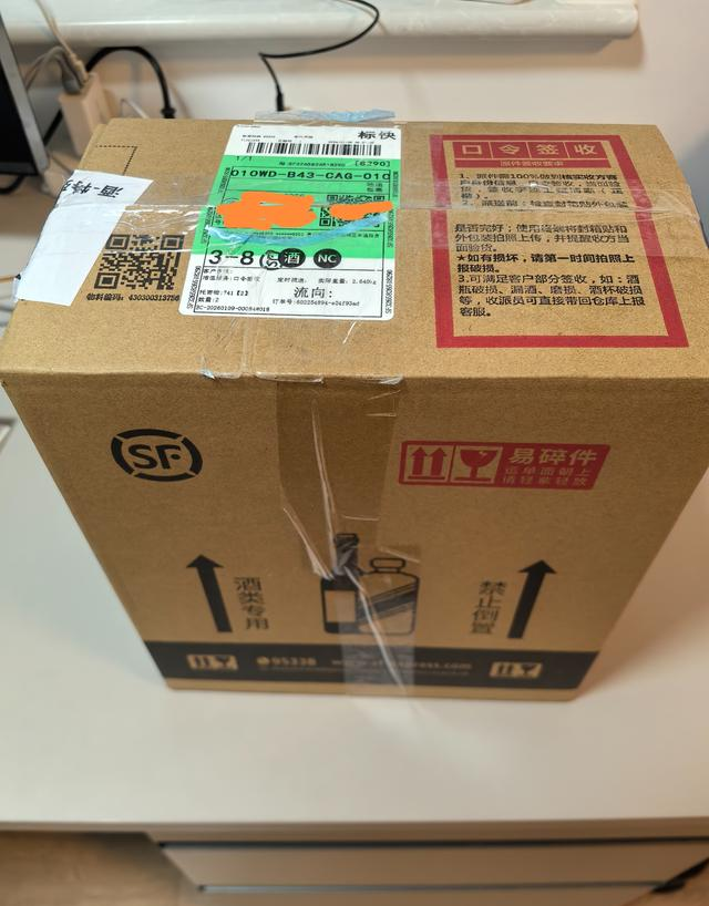 i茅台1499飞天茅台快递到货！