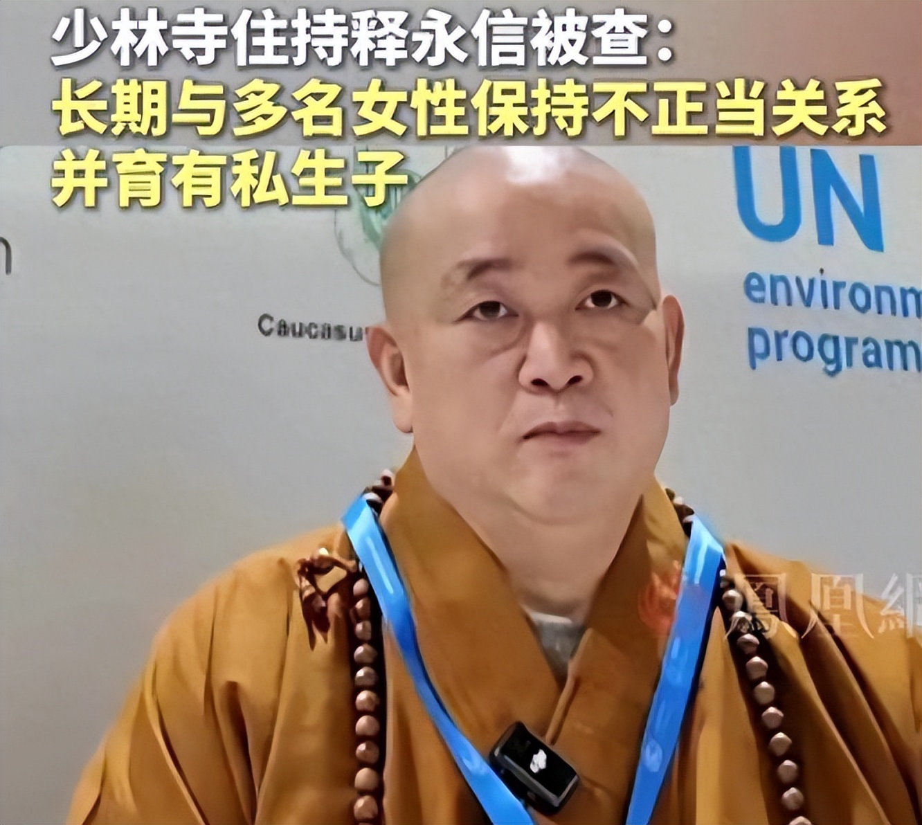 越扒越有!知名大V曝释永信猛料,简直坏透了,多位女明星被牵连(图2) 越扒越有!知名大V曝释永信猛料,简直坏透了,多位女明星被牵连(图2)