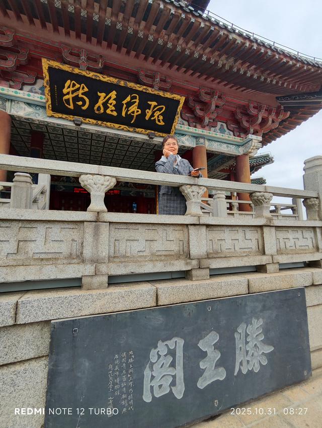 江西五日自由行：滕王阁《七》(2025·10·30～11·3)