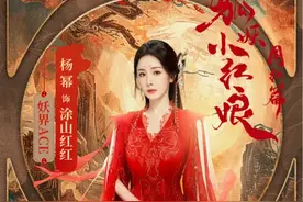七大美女杨幂领衔！备受关注的狐妖小红娘月红篇图片