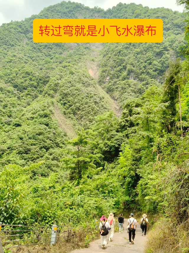 成都周边1h直达~大邑野生瀑布玩水攻略，免费、人少、超清凉！