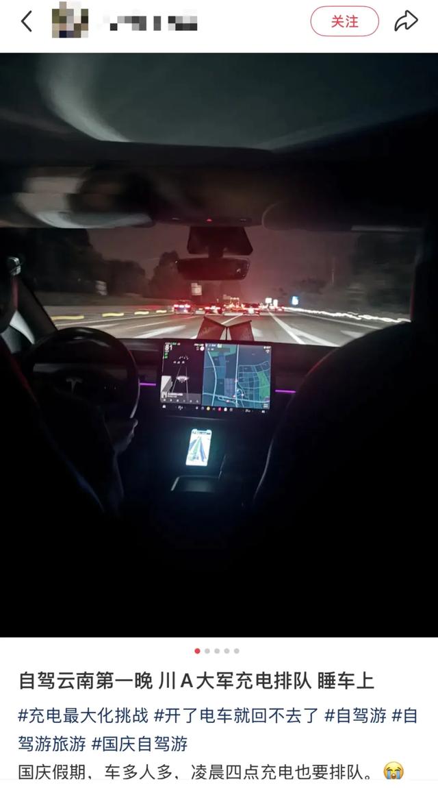 前方已堵红！川AG大军摸黑出动，有人凌晨4点排队充电，四川多个高速收费站关闭；多个景区已约满、售罄