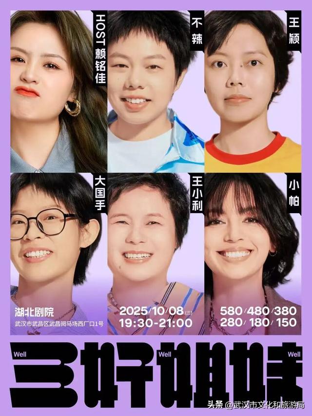 官宣！周杰伦、汪苏泷、李宗盛、吴青峰、任贤齐马上来武汉！