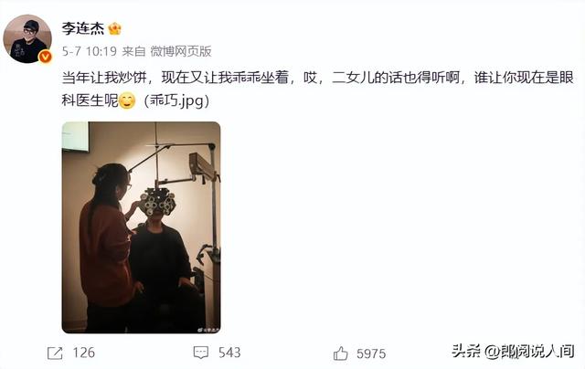 李连杰官宣大女儿结婚，送前妻女儿 30 万婚车，喊话女婿带他溜弯