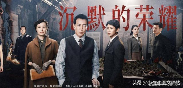 他们课本里的“叛徒”是我们的英雄，《沉默的荣耀》真实到刺骨。