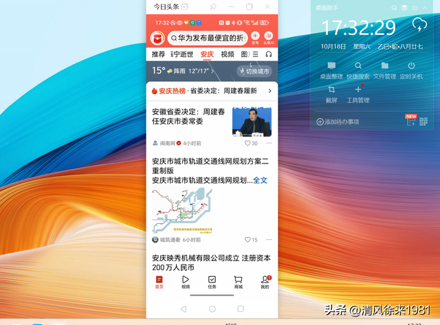 荣耀magic os 10和其他品牌笔记本互联的超级工作台