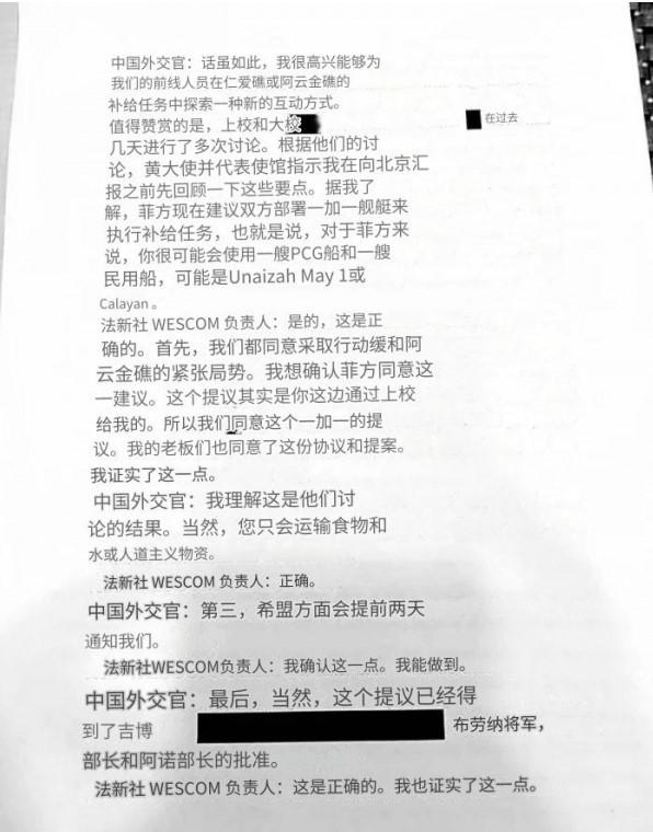 菲律宾议会炸锅了！菲外长作证时承认：协议要求补给时向中方报告