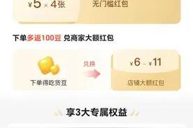账号多年“沉睡”，仍被“月月扣费”！沪上知名外卖平台，有木有“打闷包”图片