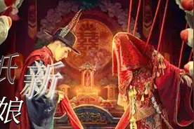 我沾了你的血，就是你的人之《纸新娘》图片