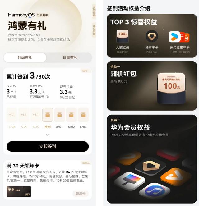换上这4款鸿蒙5主题，让我在40℃高温里“班味退散”！