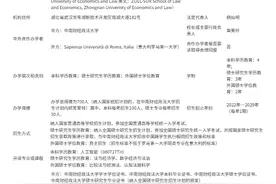 @高考生🤩本科专业上新！人工智能“双学士”！图片