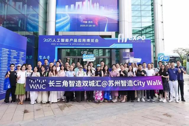 2025智博会：AI，从辅助向协同深刻进化