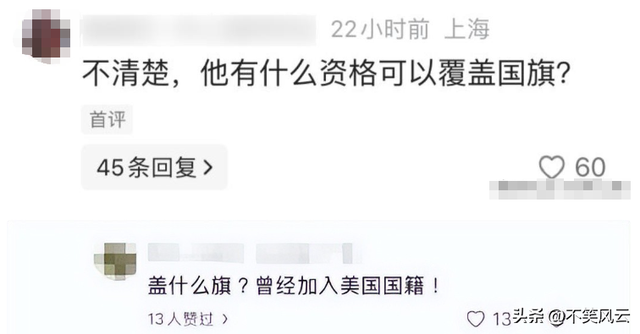 杨振宁葬礼结束，身披国旗无数人送行，可三大恶心情况还是发生了