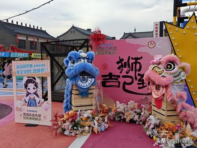 银川文化城国潮文化节盛大启幕：非遗与国潮碰撞激活城市文化新活力