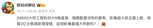 又一提前发布的顶配国产神机，要逼死小米啊？