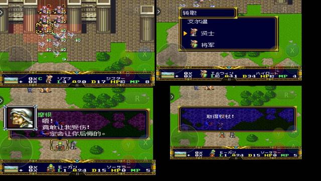 梦幻模拟战2DER版！经典之上再造经典，教你第三关直接练满级