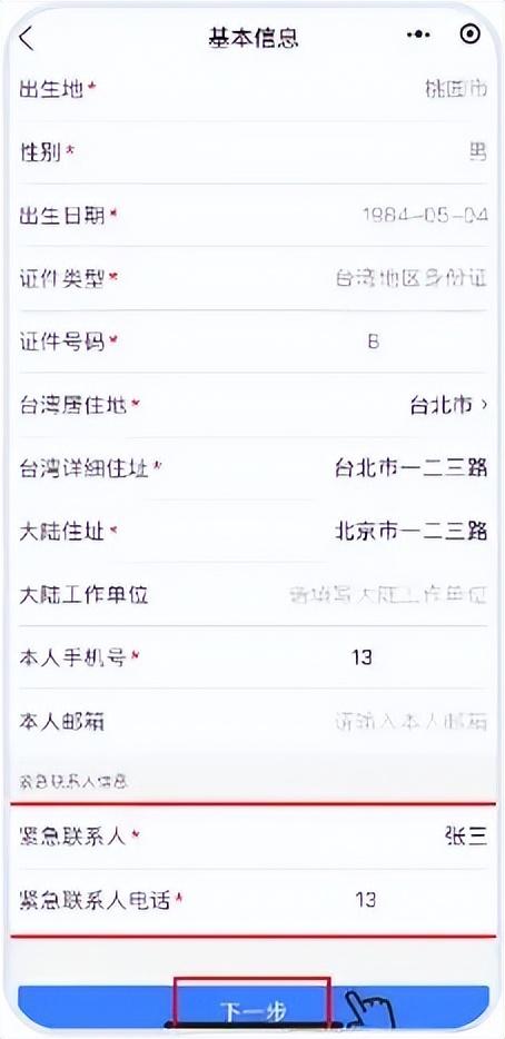 @全体台胞！台胞来豫，30分钟畅行！