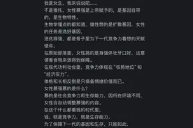 女性慕强慕的到底是什么？网友：能当爸爸的那种图片