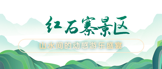 马上来“临” “沂”起过年｜爬一座沂蒙的山