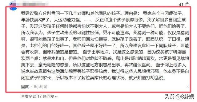 自闭男孩大理苍山失联后续：救援队员发声，原来一切早有迹象