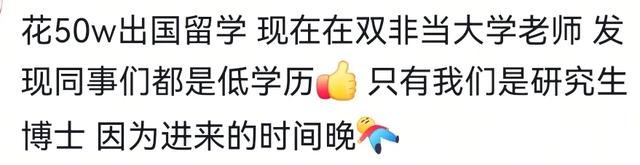 怎么用一句话形容今年工作难？我妈说已经供不起我上班了让我回家