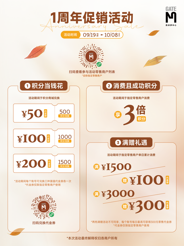 探徐汇｜一周年啦！光影节叠加消费钜惠，大促活动等你来