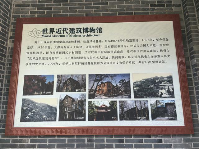浙江湖州市德清县莫干山国家级风景名胜区游记（上）