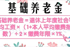 2024年退休，个人的平均缴费指数怎么算？最后缴300%，有啥作用？图片