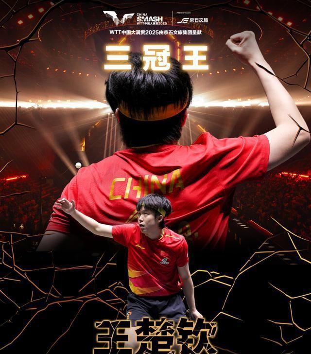 要连续击败4名中国人！小勒布伦的赛前豪言，被王楚钦彻底击碎了