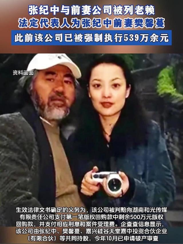 拔出萝卜带出泥，张纪中再迎噩耗，转移财产是冰山一角，麻烦大了