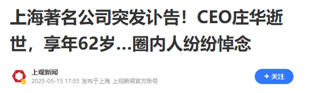 10个亿换不来10分钟？亿万身家命难留，上午签单下午就突然离世