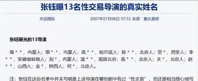 越是上流人越下流！司晓迪撕开顶流明星“遮羞布	”，内娱彻底玩完