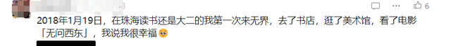 再见了，珠海无界书店！新的“网红书店”即将入驻