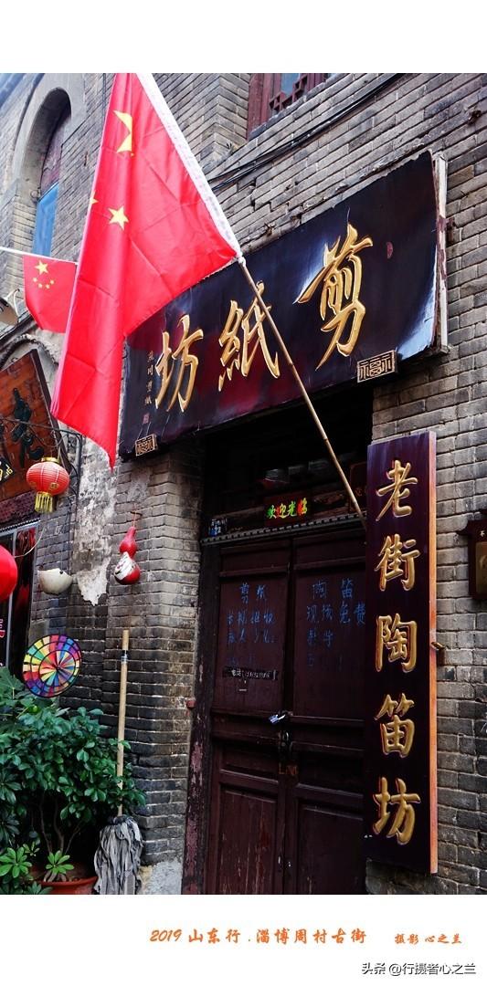 山东行游影记（168）—淄博周村古商城（三）