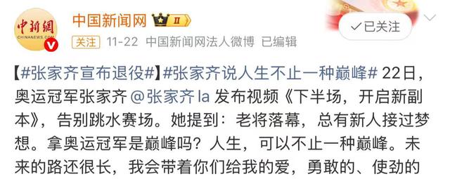 全红婵最新状态引爆全网，冬训归队再添重磅荣誉