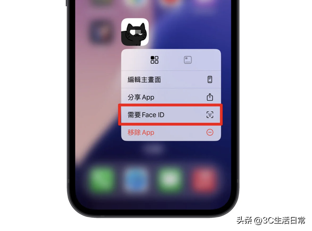 iOS 18 支持 App 上锁+隐藏！这招能防爸妈、男女友、同事偷看手机