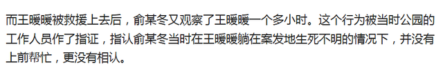 孕妇被推下悬崖离婚案，一审判决准予离婚，法律角度如何解读？