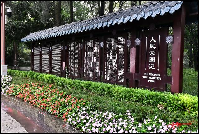 成都人民公园